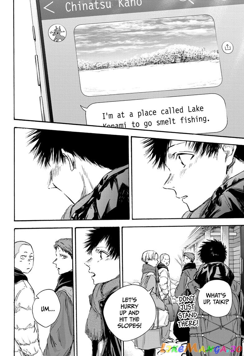 Blue Box, Chapter 102 image 15